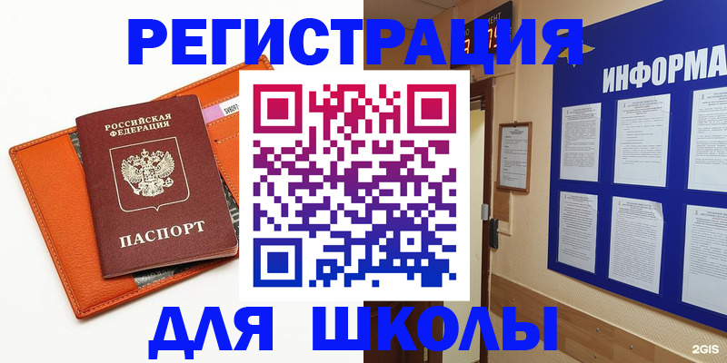 временная регистрация собственник в Кеми