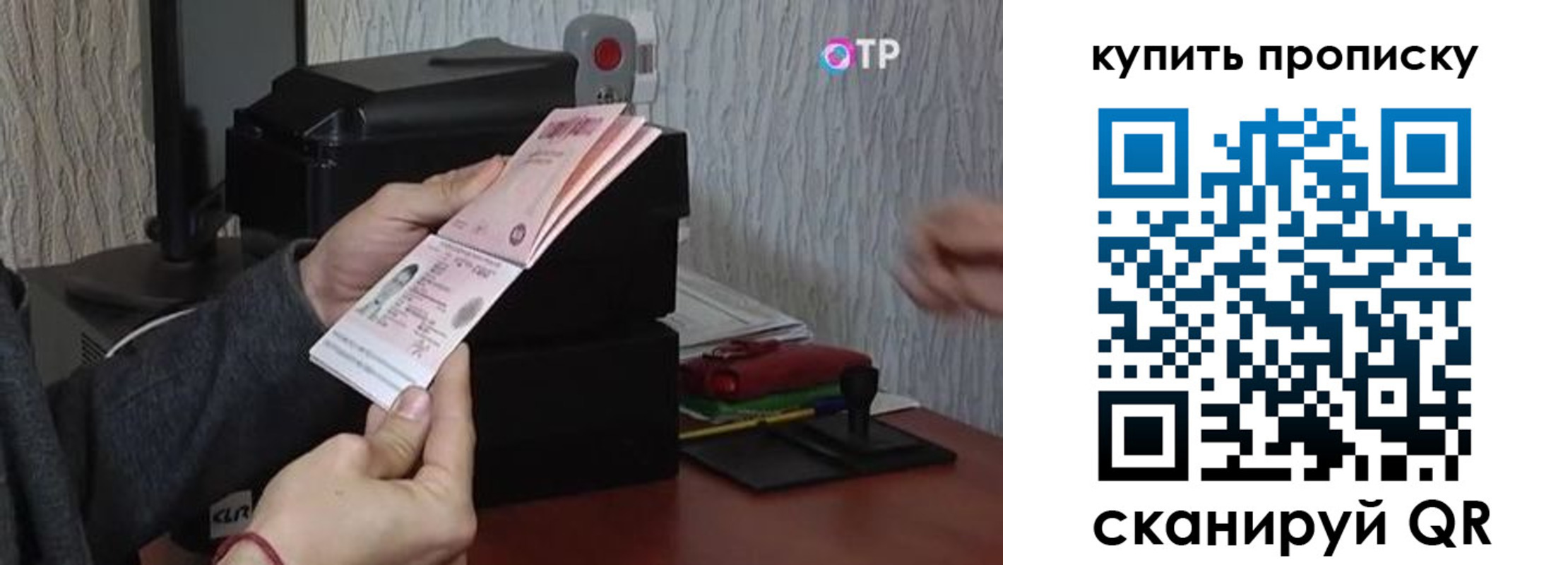 прописка гарантия в Кеми
