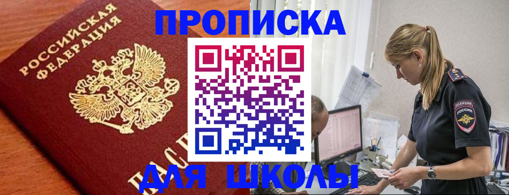 прописка гарантия в Кеми