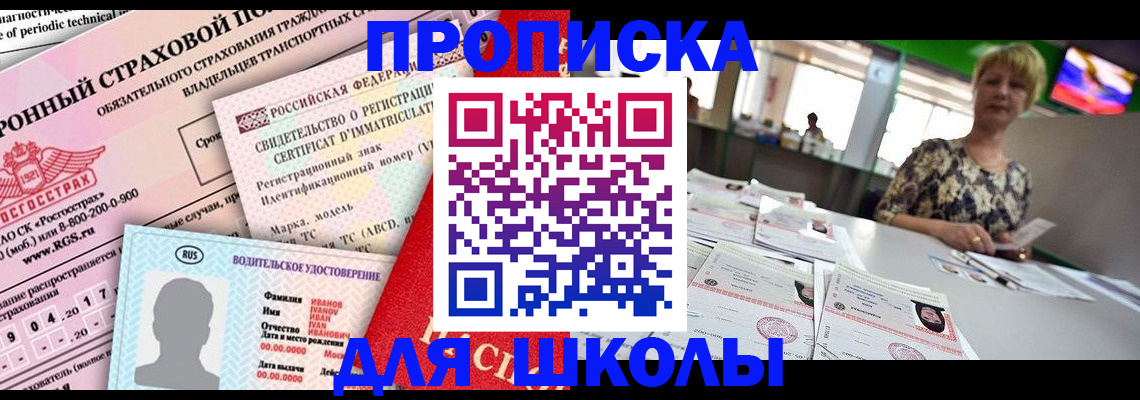 прописка для работы в Кеми