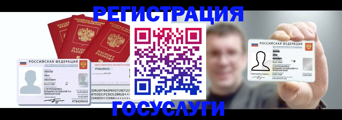 временная регистрация адрес в Кеми