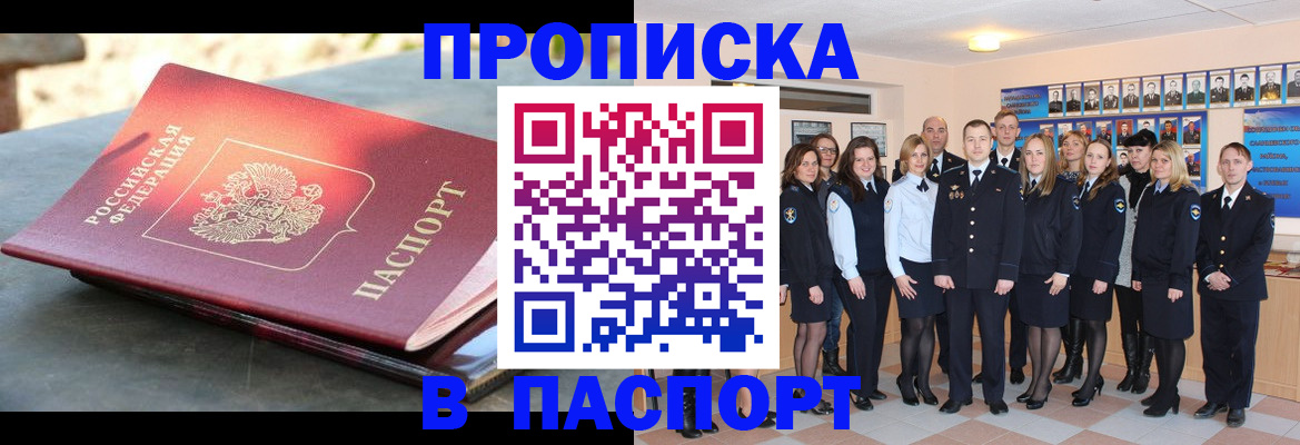 прописка для военкомата в Кеми