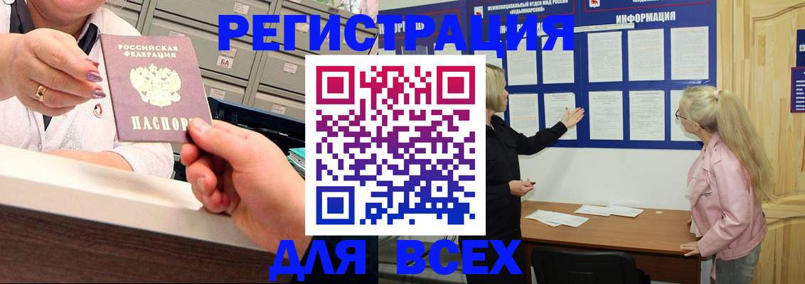 временная регистрация гарантия в Кеми